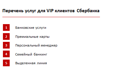 Обзор казахстанских банковских VIP центров