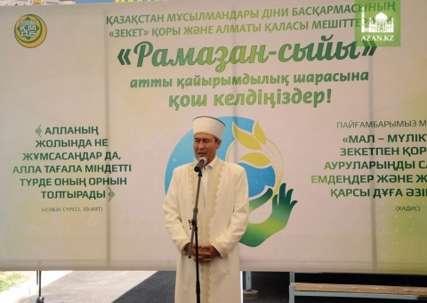 Более двухсот малообеспеченных семей города Алматы получили продуктовые пакеты, в результате организованной фондом «Зекет» и алматинскими городскими мечетями акции, посвященной Священному месяцу Рамадан.