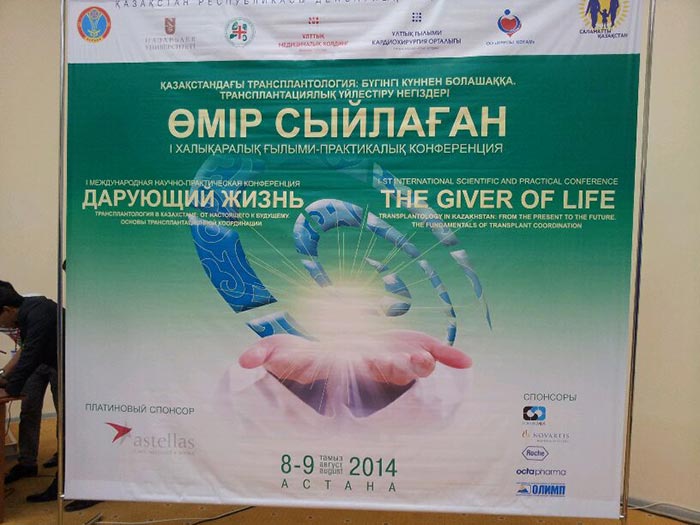 Председатель общества православных врачей Казахстана принял участие в I международной научно-практической конференции «Дарующий жизнь»