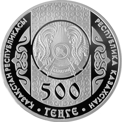 Памятные монеты «Кокпар» из серебра и сплава нейзильбер имеют идентичные изображения лицевых и оборотных сторон. 