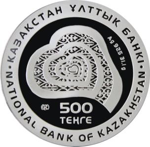 Национальный Банк Республики Казахстан сообщает о выпуске в обращение с 21 ноября 2014 года памятной серебряной монеты «Мама» с позолотой «proof» качества из серии монет «От сердца к сердцу» номиналом 500 тенге.