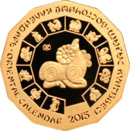 Национальный Банк Республики Казахстан сообщает о выпуске в обращение с 21 ноября 2014 года памятных золотых и серебряных монет «Год овцы» «proof» качества из серии монет «Восточный календарь» номиналом 500 тенге.