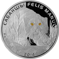Памятные монеты «Манул» из серебра и сплава нейзильбер имеют идентичные изображения лицевых и оборотных сторон. 
