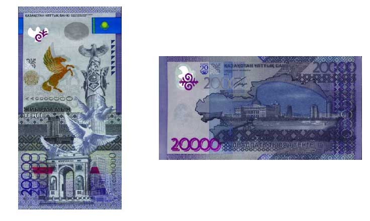 К государственному празднику День Первого Президента Республики Казахстан Национальный Банк Казахстана выпускает в обращение банкноту номинальной стоимостью 20 000 тенге с 1 декабря 2015 года.
