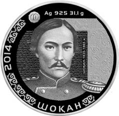 Памятные монеты «Шокан» из золота, серебра и сплава нейзильбер имеют идентичные изображения лицевых и оборотных сторон. 