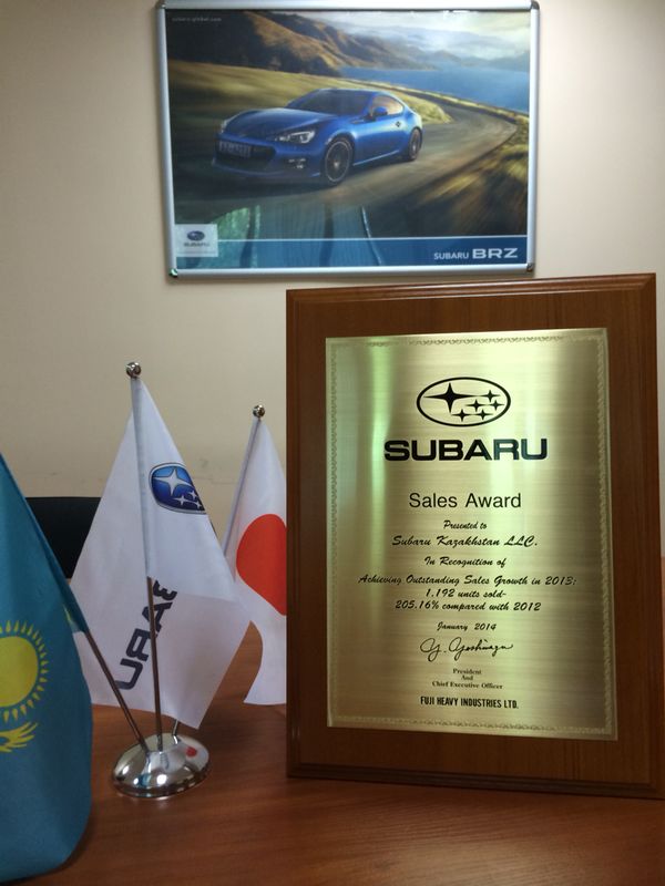 В мае в Токио компания Subaru Kazakhstan, официальный казахстанский дистрибьютор Subaru в составе КМК «Астана Моторс», получила награду Subaru Sales Award за наибольший мировой рост продаж по итогам 2013 года.