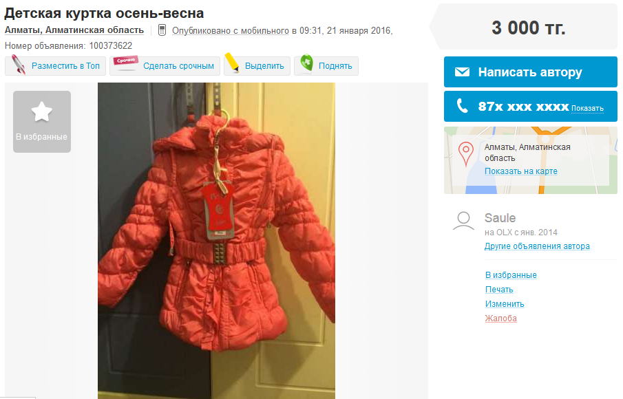 Игровые приставки, пароварки, парфюм… Какие ненужные подарки получали казахстанцы под елку