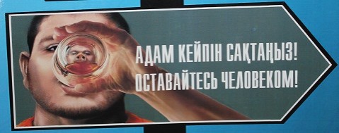 Движение «Наш выбор» продолжает пропаганду ответственного потребления алкоголя
