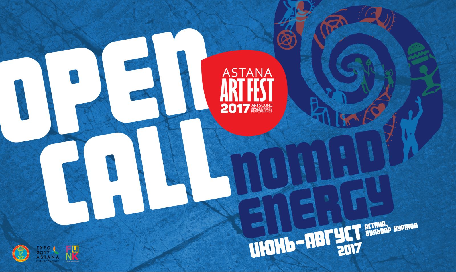 Astana Art Fest объявляет конкурс на участие в фестивале 2017