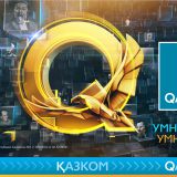 Казкоммерцбанк представил обновлённый бренд QAZKOM