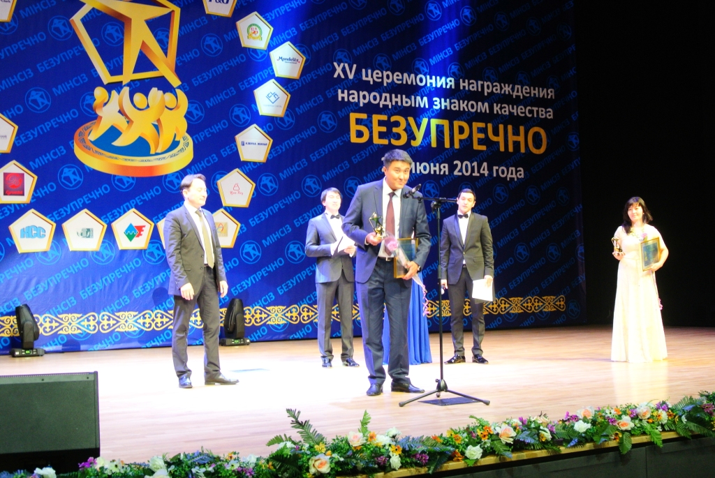 Страховая компания «НОМАД Иншуранс» была награждена народным знаком качества «Безупречно»