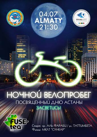 Ночной велопробег, посвященный Дню Столицы