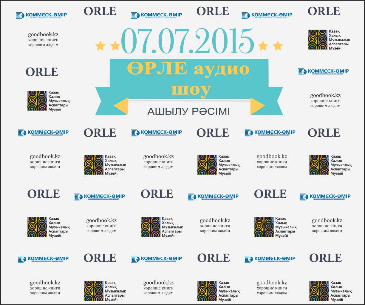 Презентация социального проекта «Орле»