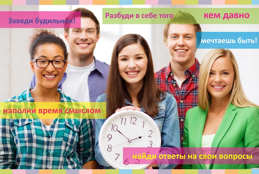 I Форум-ярмарка «Большая перемена»