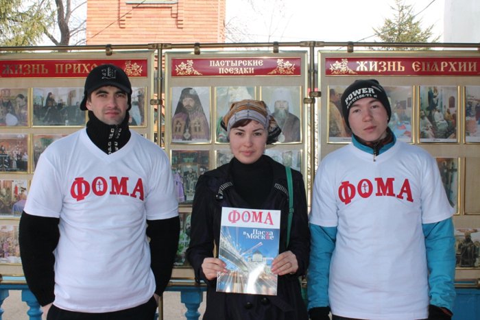 В казахстанских городах Кокшетау и Петропавловск презентовали журнал «Фома»