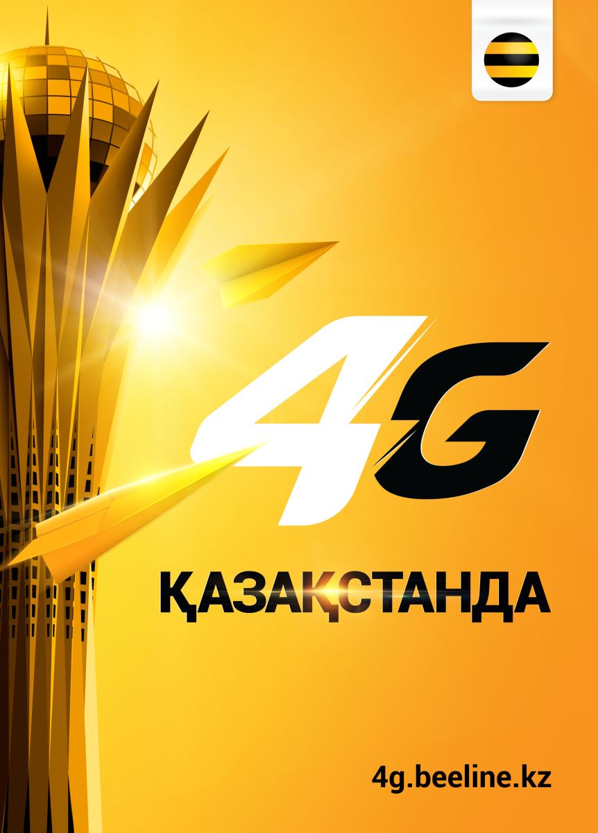 Beeline Казахстан запустил сеть 4G в коммерческую эксплуатацию