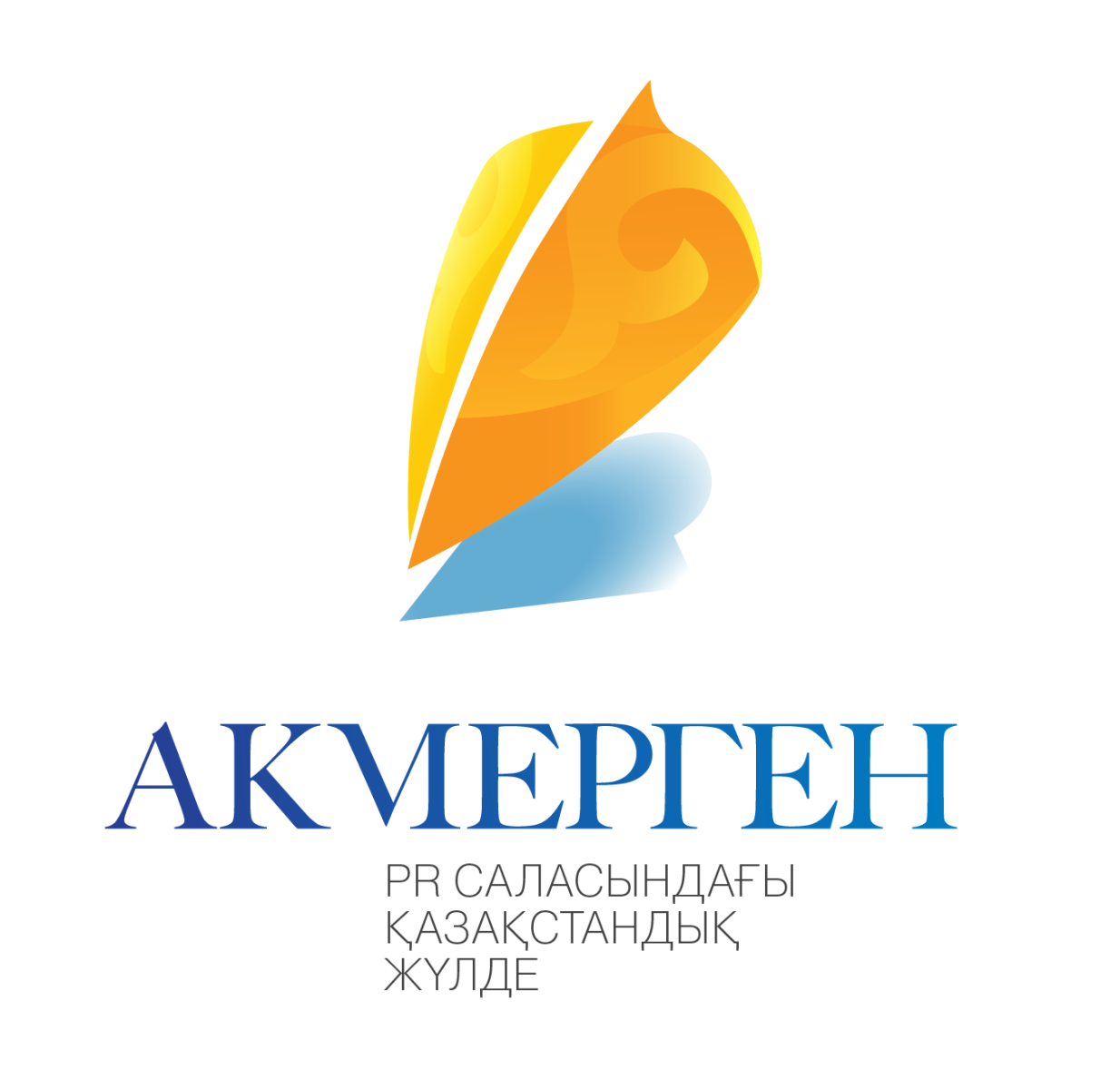 В Казахстане в четвертый раз проводится профессиональная премия в области PR