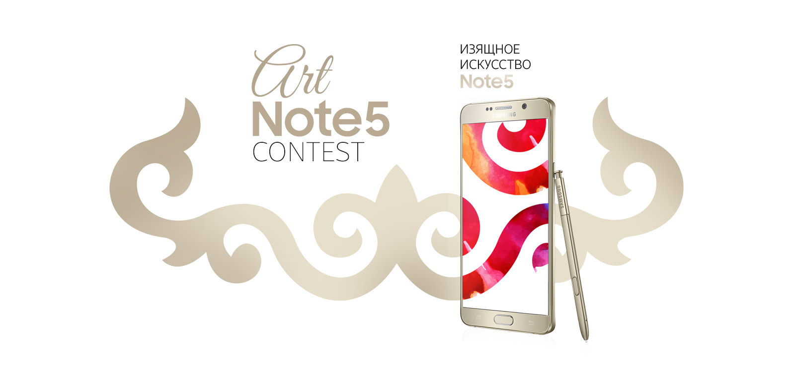 Samsung Galaxy Note 5 вдохновляет