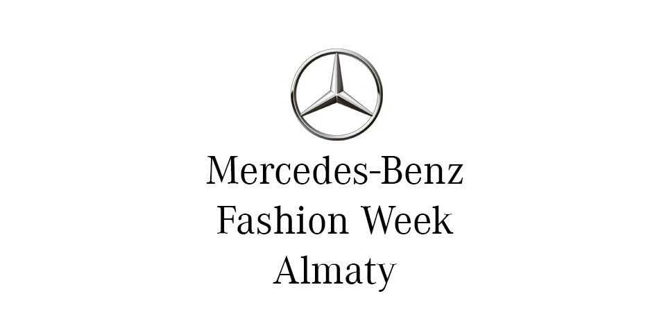 Mercedes-Benz Fashion Week Almaty выберет лучшего казахстанского дизайнера