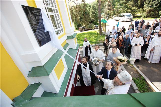 Открытие мемориальной доски в Вознесенском кафедральном соборе