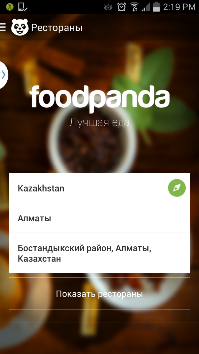 foodpanda стал еще разнообразнее