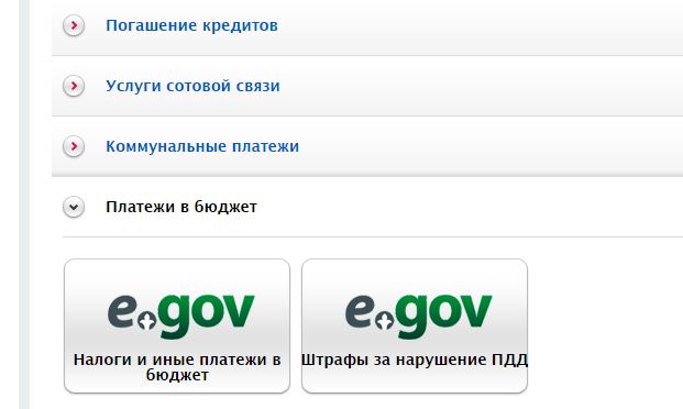 Налоги и штрафы клиенты Евразийского могут оплатить он-лайн