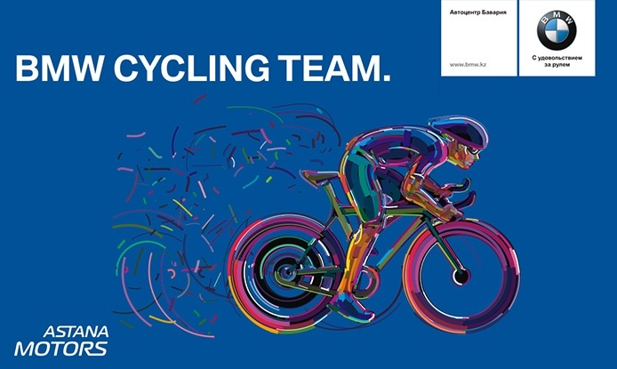BMW Cycling Team примет участие в Tour of World Class Almaty 2016