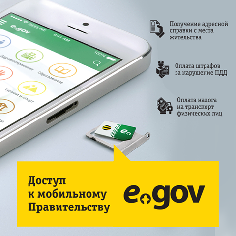 Абонентам Beeline Казахстан стали доступны SIM-карты с электронной цифровой подписью