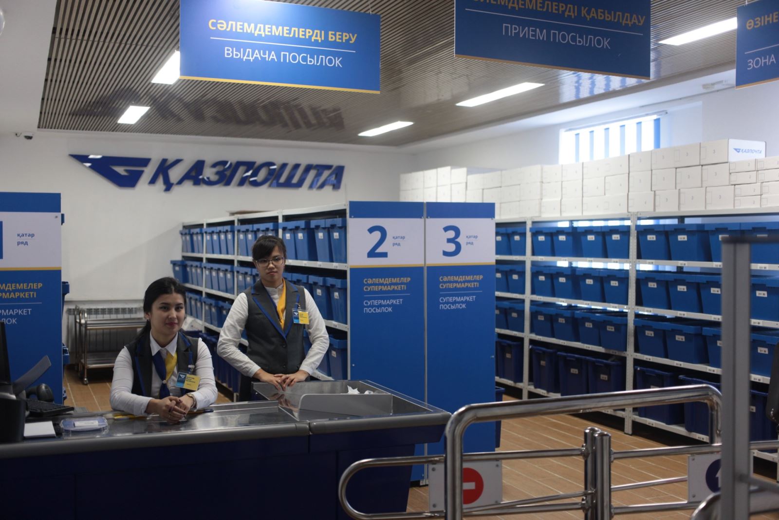 Казпочта переходит на новый формат обслуживания