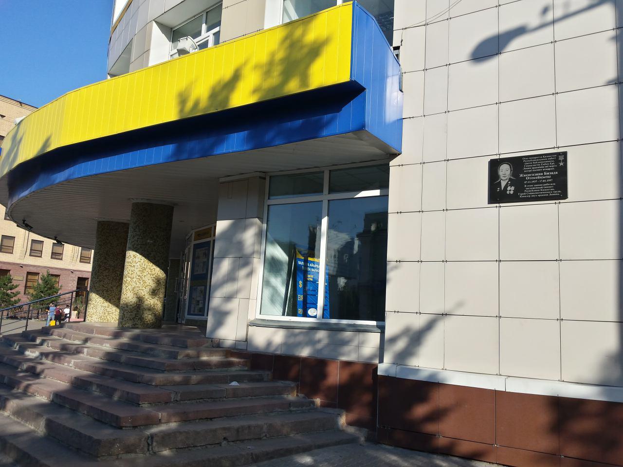 В Костанае открыта мемориальная доска в память о заслуженном почтальоне Казпочты