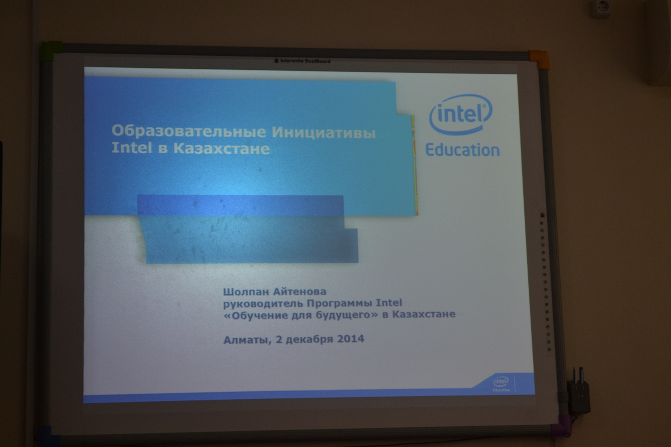 Intel приняла участие в конференции «Перспективы развития электронного образования XXI века»
