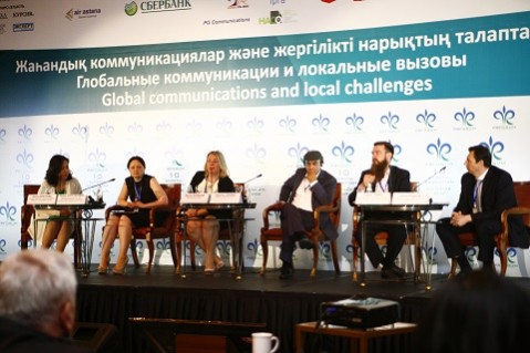 PR-форум стартовал!