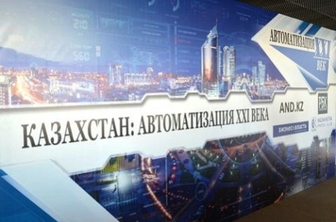 Реалии казахстанской автоматизации