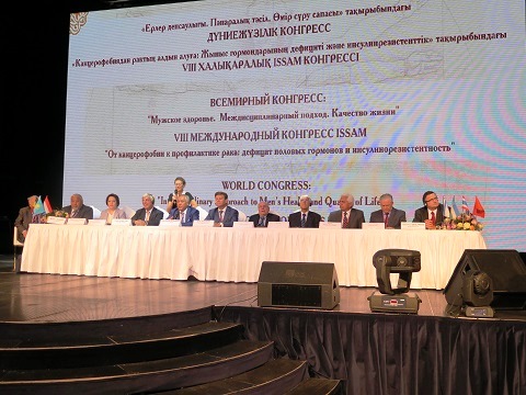 Всемирный конгресс мужского здоровья