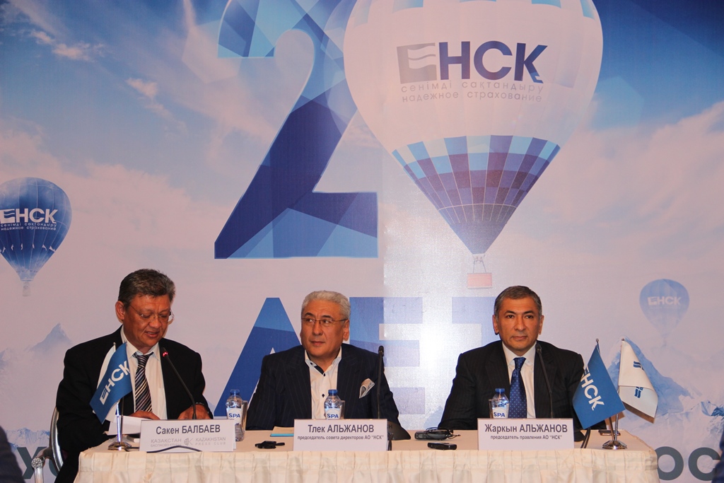 Страховая компания «НСК» отмечает свой двадцатилетний юбилей