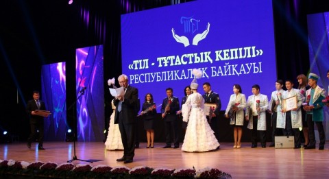 Об итогах республиканского конкурса «Тіл — тутастык кепілі»